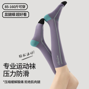 
Professional running, sports socks, fitness special socks, mountaineering, hiking, cycling, calf pressure socks, legs slimming women's stockings
