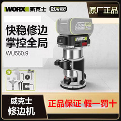 Wicks Wu560 Lithium Battery Brushless Trimming Machine, Small Rotary Tool for Electric Woodworking, Milling Wood Boards, Aluminum-Plastic Panels, Woodworking Slotting Tool