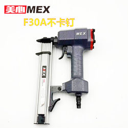 Mex Woodworking F30A Non-Stuck Straight Row Nails Are Strong and Efficient, Making It Easy to Drive Nails Quickly and with High Efficiency