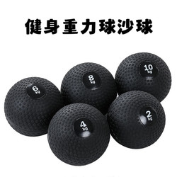 Gravity Ball Fitness Sand Ball Strength Training Explosive Power Training Rubber Ball Sand-Filled Medicine Ball Solid Handball Dumbbell Ball