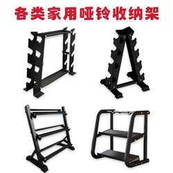 Various Types of Household Dumbbell Racks, Kettlebell Storage Racks, Double-Layer Multi-Functional Dumbbell Storage Racks, Three-Layer Vertical Dumbbell Iron Racks