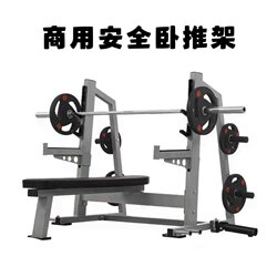 Professional Commercial Bench Press Equipment, Weight Bench, Bench Press Rack, Integrated Barbell Rack, Multi-Functional Home Fitness Equipment