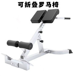 Foldable Goat Bench Multifunctional Home Roman Chair Fitness Equipment Sit-Ups Abdominal Muscle Dumbbell Preacher Bench