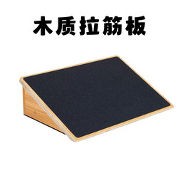 Wooden Stretching Board, Inclined Pedal, Squat Pad, Training Incline Board, Fitness Deadlift, Squat Foot Pad, Auxiliary Strength Device