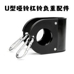 Fitness U-Shaped Barbell Dumbbell Weight Set Auxiliary Strength Accessories Barbell Rack for Rowing and Pull-Ups