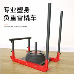Fitness Barbell Piece Weight-Bearing Training Sleigh Boat-Type Push-Pull Weight-Bearing Sleigh Bike Resistance Physical Training Endurance for Men