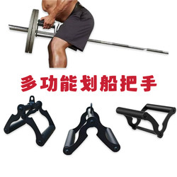 Multifunctional Rowing Handle, High Pull-Down Handle, V-Shaped Gantry Frame Accessories, Bird Training Low Pull Fitness Handle