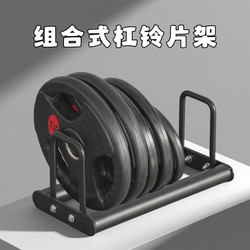 Household Modular Barbell Weight Storage Rack, Rubber-Coated Weight Storage Rack, Commercial Dumbbell Weight Storage Rack, Placement Storage Rack
