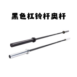 Fitness Equipment Black Weightlifting Barbell Bar Smith Squat Barbell Bar Hip Bridge Bar Bench Press Bar Squat