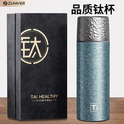 Pure Titanium High-End Thermos Cup for Men and Women, Large Capacity, 2025 New Model, Tea and Water Separation, Brewing Tea Gift Box Set, Water Cup