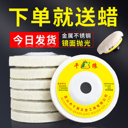 Wool Wheel Mirror Polishing Wheel Waxing Disc for Angle Grinder Metal Stainless Steel Marble Tile Grinding Disc Polishing Disc