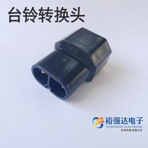 
Tailing electric vehicle conversion cable connector battery car charger pump output charging pile product font-shaped plug adapter adapter