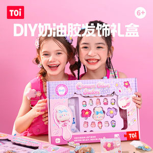 
toi Tuyi cream glue gum card set sticker girl children's toy handmade DIY material bag creative gift