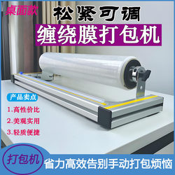 Tape Film Cling Film Packing Bracket with Adjustable Elasticity, Stretch Film Wrapping Machine with Cutter, Wrapping and Packing Tool