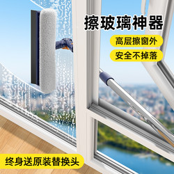 2026 New Model Household Glass Cleaning Tool for Exterior Windows, Double-Sided Cleaning and Scraping Tool for High-Rise Buildings, Specialized Cleaning Tool for Domestic Use