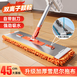 2025 Household One-Push Clean Flat Mop New Chenille Mop No Hand Wash Needed Lazy Floor Cleaning Tool