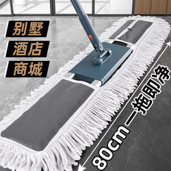Large Area Flat Mop 2025 New Model Commercial Use One Mop Cloth for Factory Workshop Hotel Cleaning Special Use