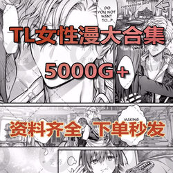 Tl Comic Collection 5000g + April Update