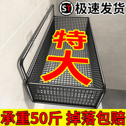 Kitchen and Bathroom Storage Rack, Wall-Mounted, No-Drill Storage Triangle Rack, Toilet Wall-Mounted Shower Room Shampoo Storage Rack