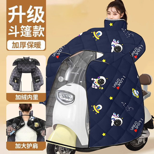 Electric vehicle windshield quilt, winter velvet thickened windshield, battery motorcycle waterproof autumn and winter model, universal in spring and autumn.