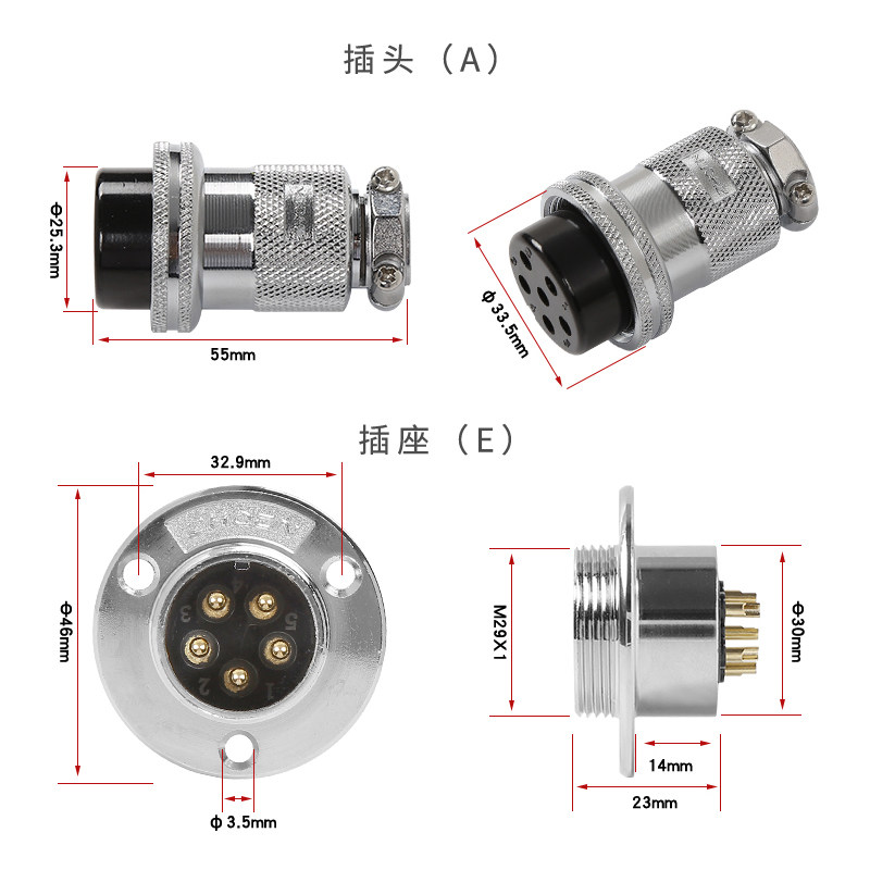 航空插座插头DF/M30/GX30 2-10芯电连接器