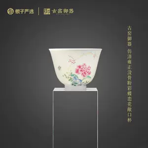 清雍正粉彩- Top 1000件清雍正粉彩- 2024年5月更新- Taobao