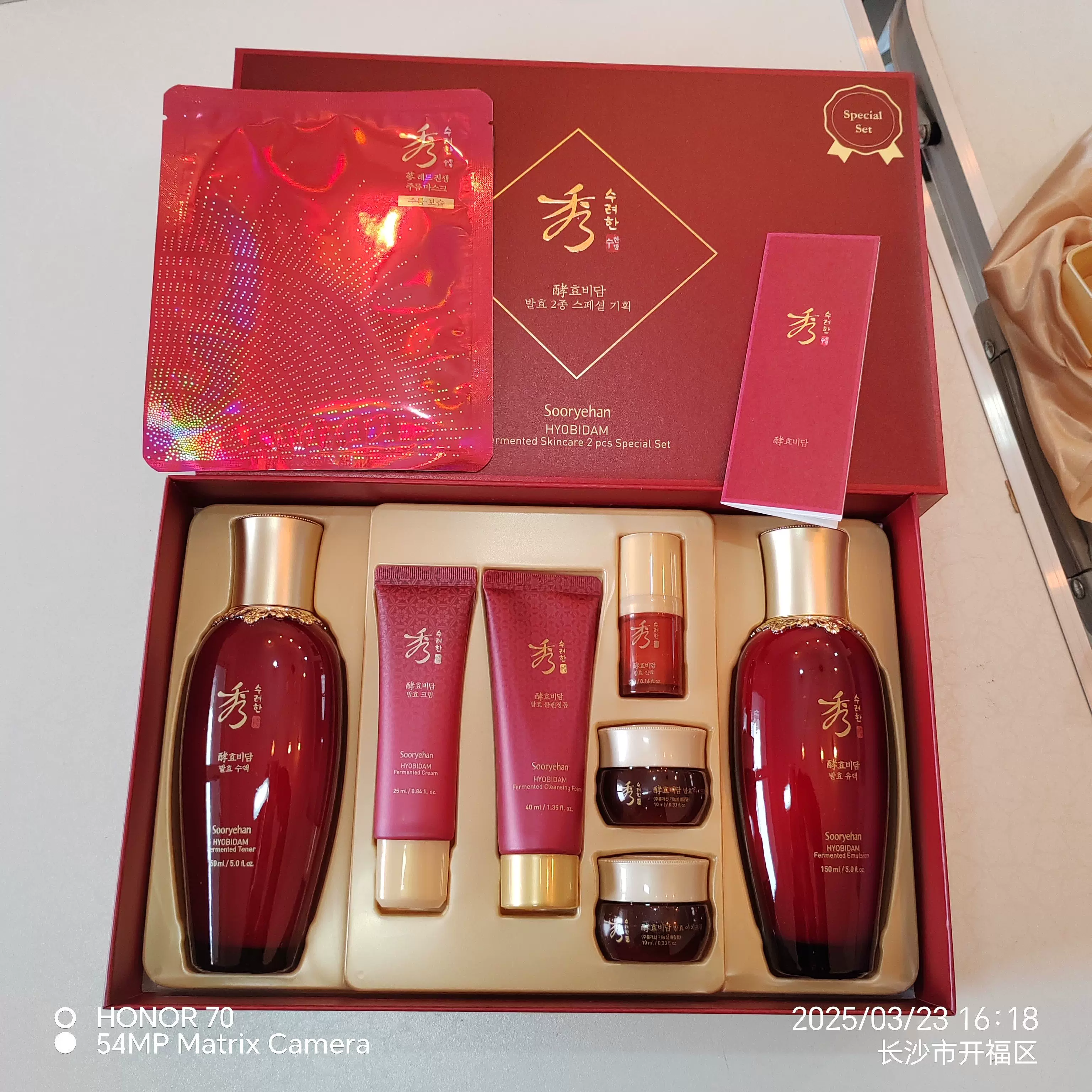 韩国 秀雅韩酵秘发酵保湿滋养水乳套盒