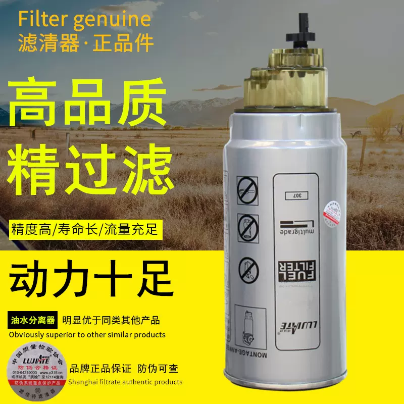 PL420油水分离器SF90P 60033346 612630080088燃油滤清器柴油滤芯 