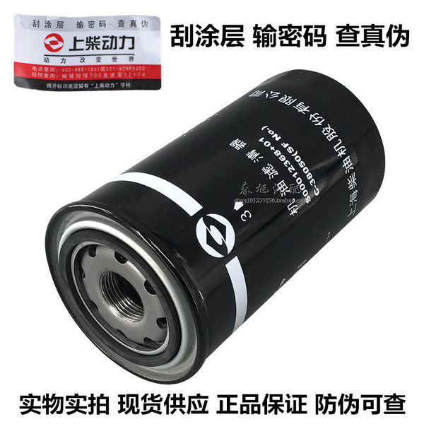 S00012368+01 Machine filtering firewood original genuine