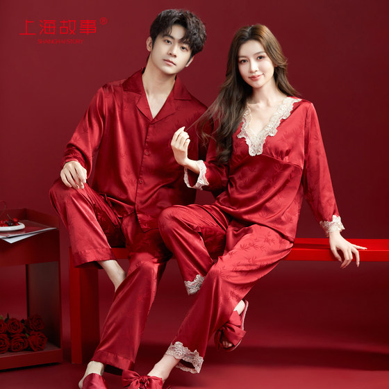 Shanghai Story 2026 Spring and Summer Simple Red Ice Silk Jacquard Pajamas Wedding Newlywed Couple Long Sleeve Set Gift Box