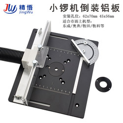 Aluminum Inverted Plate Suitable for Brands Like Boda and Bosch, Suitable for Electric Wood Milling and Trimming Machines, Slotting, Engraving, Multi-Functional Hole-Cutting Aluminum Panel