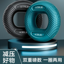 Grip Strengthener, Dual-Purpose Exercise Equipment for Forearm Muscles, Fitness Equipment for Finger Recovery and Strength Training, Unisex