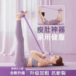 Foot Pedal Exercise Device for Slimming the Belly, Fitness-Specific for Women, Shaping Yoga, Abdominal Muscle Pull-Up Exercise, Powerful All-In-One