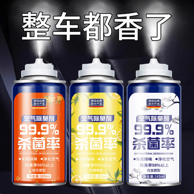 Differential odor deodorizing residential car, deodorant, odor, odor, purifier, sterilizer car air -conditioning air fresh agent