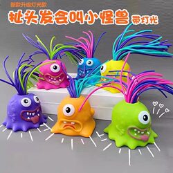 Popular Hair-Pulling Screaming Fun Little Monster Creative Novelty Children's Educational Funny Stress-Relief Toy T9