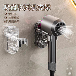 Hairdryer storage rack without punching in bathroom hair dryer fixed hanger bathroom wall-mounted air duct support