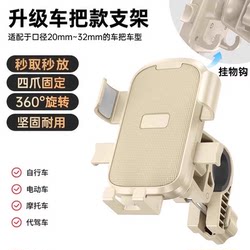 2025 New Model Electric Vehicle Phone Holder Motorcycle Navigation Mount Delivery Rider Electric Bike Bicycle Fixed Phone Holder