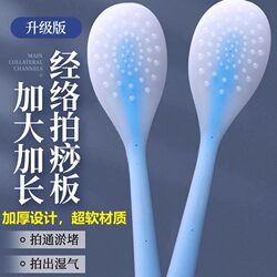 Silicone Meridian Tapping Board, Tapping Stick for Shoulder and Neck, Massage Fitness Hammer, Back and Leg Massage Tool, Health Care Special