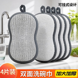 Guoqi Double-Sided Thickened Dishwashing Cloth, Kitchen-Specific Scouring Pad, Pot Cleaning Cloth, Rag, Special Sponge for Washing Dishes