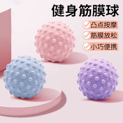Fascia Ball, Foot Massage Ball, Muscle Relaxation, Yoga Fitness, Shoulder, Neck, Waist, Foot, Back, Meridian Ball, Cervical Membrane Ball