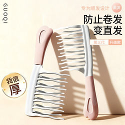 Double-Row Wavy Tooth Comb with Large Teeth for Curly Hair, Wide Teeth, Tangle-Free, Smooth Hair, Special for Women's Long Hair, Perm Comb, Anti-Static