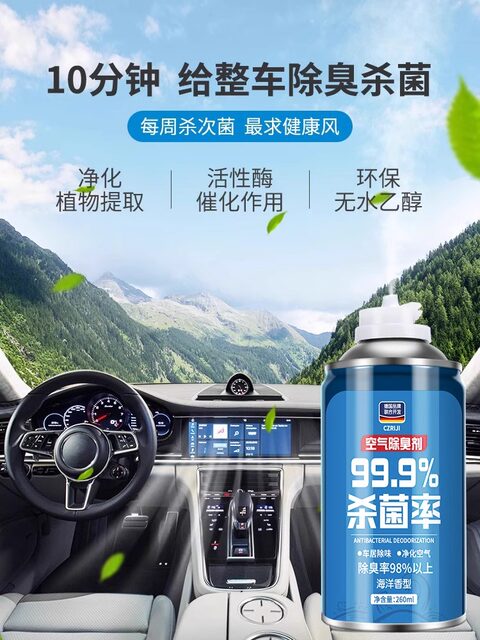 Differential odor deodorizing residential car, deodorant, odor, odor ...