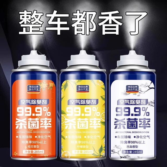 Car aroma car degradation of odor deodorizing and deodorizing flavor purifier, bactericidine, car perfume, air -conditioning air fresh agent