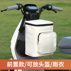 Large Waterproof Front Storage Bag for Electric Bike Helmet, Organizer Bag for Electric Scooter, Raincoat Cover Bag