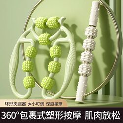 Leg Massager Roller Slimming Leg Device Leg Ring Clamp Massage Roller Muscle Relaxation Yoga Equipment