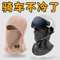 2025 New Autumn and Winter Cycling Cold-Proof and Warm Hat with Integrated Neck Warmer, Outdoor Windproof Neck Protection Pullover Cycling Hat