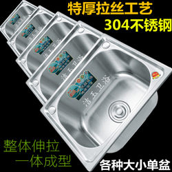 304 Stainless Steel Single Sink, Ultra-Small Thickened Single Basin for Home Use, Single-Slot Kitchen Sink, Dishwashing Basin, Handwashing Basin
