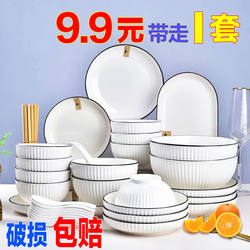 2025 New Bowl and Plate Set for Home Use, Porcelain Bowl Set, Japanese-Style Rice Bowl, Simple Ceramic Bowl and Chopsticks Set