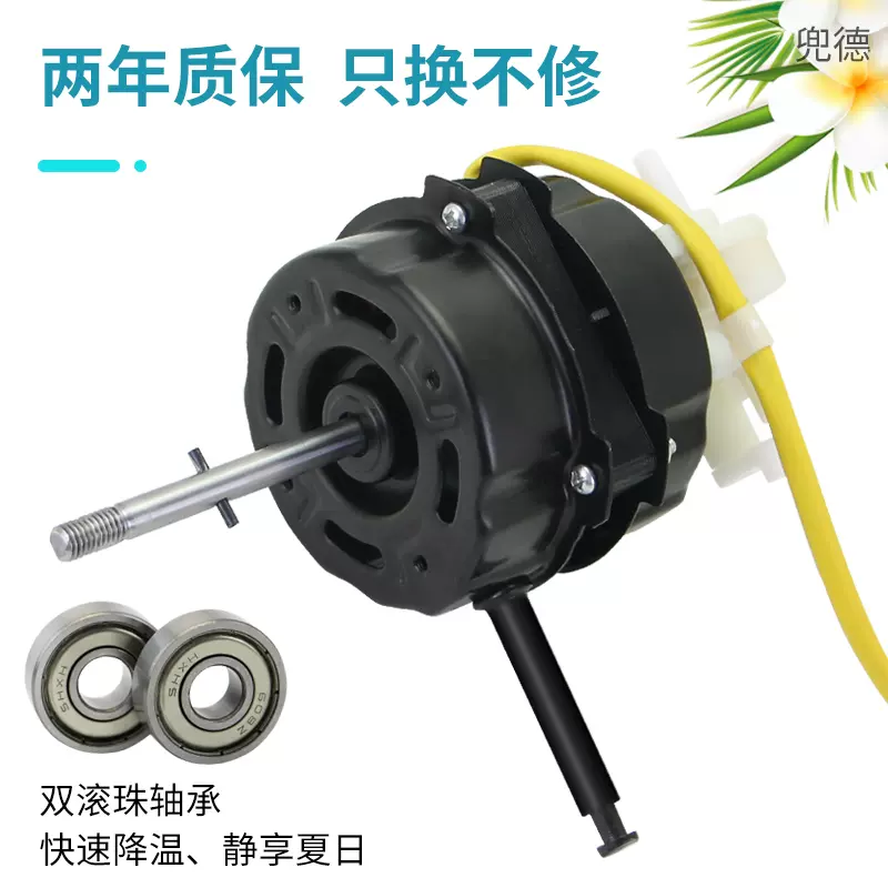 长虹扬子电风扇马达12/14/16寸落地扇台扇双滚珠电机摇头机头配件