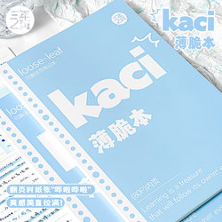 Class 2, Grade 3: Thin, Loose-Leaf Notebook That Doesn'T Hurt Your Hands, High-Quality, Tearable Notebook for Students, Suitable for Recording Mistakes in Exam Preparation